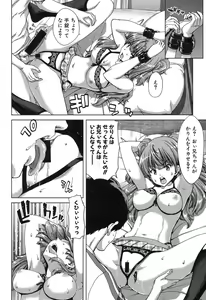 Page 49 of COMIC Shingeki 2015-11 - preview thumbnail