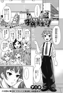 Page 6 of COMIC Shingeki 2015-11 - preview thumbnail