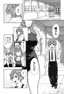 Page 7 of COMIC Shingeki 2015-11 - preview thumbnail