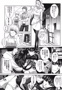 Page 77 of COMIC Shingeki 2015-11 - preview thumbnail