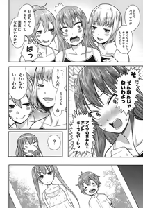 Page 9 of COMIC Shingeki 2015-11 - preview thumbnail