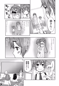 Page 10 of COMIC Shingeki 2015-11 - preview thumbnail
