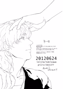 Page 8 of Mekakushi Manga - preview thumbnail