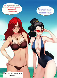 Page 13 of Pool Party - Summer in summoner's rift - preview thumbnail