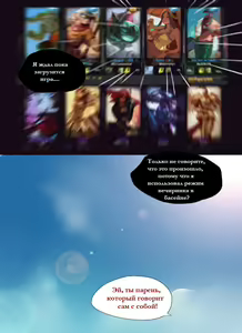 Page 3 of Pool Party - Summer in summoner's rift - preview thumbnail