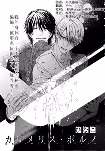 Kalimeris Porno — hentai manga cover on Fhentai