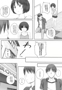 Page 254 of ero - preview thumbnail