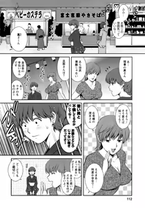 Page 111 of Hitozuma Audrey-san no Himitsu ~30-sai kara no Furyou Tsuma Kouza~ - preview thumbnail