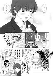 Page 116 of Hitozuma Audrey-san no Himitsu ~30-sai kara no Furyou Tsuma Kouza~ - preview thumbnail