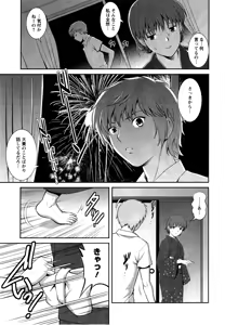Page 118 of Hitozuma Audrey-san no Himitsu ~30-sai kara no Furyou Tsuma Kouza~ - preview thumbnail