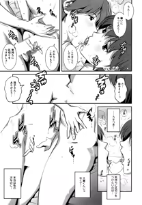 Page 158 of Hitozuma Audrey-san no Himitsu ~30-sai kara no Furyou Tsuma Kouza~ - preview thumbnail