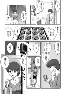 Page 16 of Hitozuma Audrey-san no Himitsu ~30-sai kara no Furyou Tsuma Kouza~ - preview thumbnail