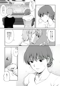 Page 205 of Hitozuma Audrey-san no Himitsu ~30-sai kara no Furyou Tsuma Kouza~ - preview thumbnail