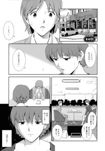 Page 217 of Hitozuma Audrey-san no Himitsu ~30-sai kara no Furyou Tsuma Kouza~ - preview thumbnail