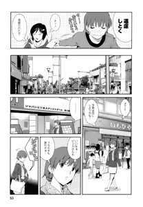 Page 223 of Hitozuma Audrey-san no Himitsu ~30-sai kara no Furyou Tsuma Kouza~ - preview thumbnail