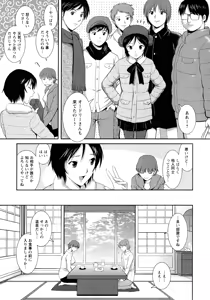 Page 227 of Hitozuma Audrey-san no Himitsu ~30-sai kara no Furyou Tsuma Kouza~ - preview thumbnail