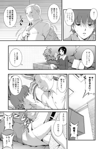 Page 245 of Hitozuma Audrey-san no Himitsu ~30-sai kara no Furyou Tsuma Kouza~ - preview thumbnail