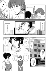 Page 279 of Hitozuma Audrey-san no Himitsu ~30-sai kara no Furyou Tsuma Kouza~ - preview thumbnail