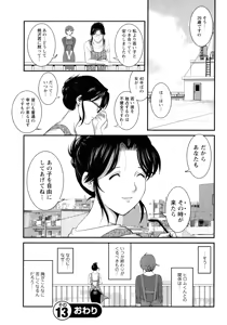 Page 280 of Hitozuma Audrey-san no Himitsu ~30-sai kara no Furyou Tsuma Kouza~ - preview thumbnail