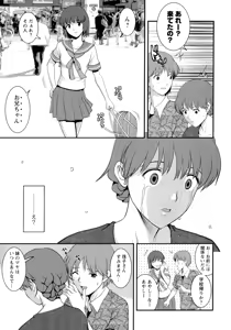 Page 337 of Hitozuma Audrey-san no Himitsu ~30-sai kara no Furyou Tsuma Kouza~ - preview thumbnail