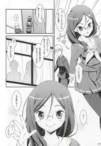 Page 3 of Don't ASK me! - preview thumbnail