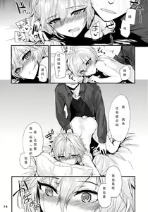 Page 16 of Мой любимый ~Watashi no Aisuru Hito~ - preview thumbnail