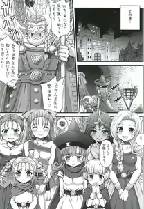 Page 6 of DQ DeliHeal Heroes ~Koushoku Ou to Free Sex no Shiro~ - preview thumbnail