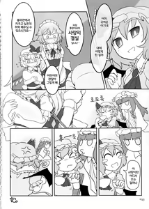 Page 57 of SakuFla - preview thumbnail