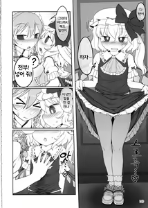 Page 9 of SakuFla - preview thumbnail
