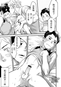 Page 35 of Kimi, Koishi to Iwaba | 如果说爱你 - preview thumbnail