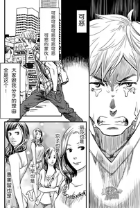 Page 4 of Kimi, Koishi to Iwaba | 如果说爱你 - preview thumbnail