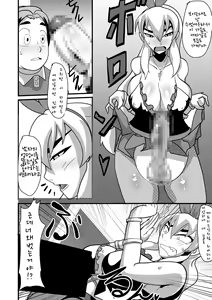 Page 7 of Hentai Juuseikou Chinpoko Afterfuck - preview thumbnail