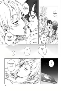 Page 11 of Floriography ~Statice~ - preview thumbnail