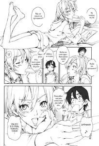 Page 20 of Floriography ~Statice~ - preview thumbnail