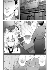 Page 3 of Momiji no Yoru - preview thumbnail
