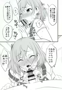 Page 14 of Mesu Buta Seisaku Shinkouchuu - preview thumbnail