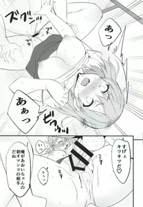 Page 16 of Mesu Buta Seisaku Shinkouchuu - preview thumbnail