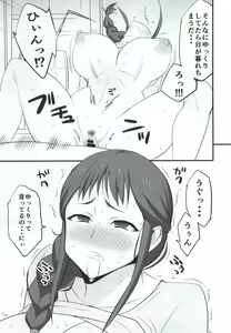 Page 8 of Mesu Buta Seisaku Shinkouchuu - preview thumbnail