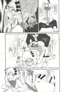 Page 10 of HARU×POLA - preview thumbnail