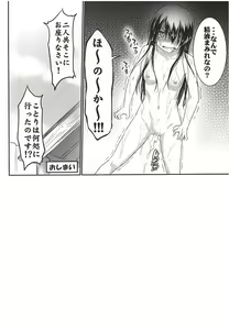 Page 27 of N-Y ni Yukou! - preview thumbnail