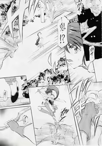 Page 11 of Busou Megami Archives Series 4 "Ai & Mai Gaiden ~ Aoki Seido ~ Ai ~ Tennyo Inda no Shou ~" - preview thumbnail