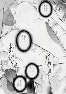Page 76 of Busou Megami Archives Series 4 "Ai & Mai Gaiden ~ Aoki Seido ~ Ai ~ Tennyo Inda no Shou ~" - preview thumbnail