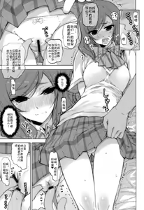 Page 8 of Maki-chan Kanshasai - preview thumbnail