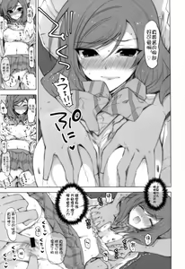 Page 9 of Maki-chan Kanshasai - preview thumbnail