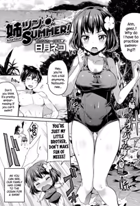 Anetsun Summer! — hentai manga cover on Fhentai