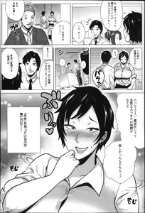 Page 108 of Dosukebe ! Oniku-Carnival - preview thumbnail