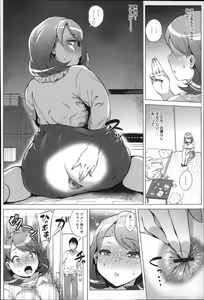 Page 156 of Dosukebe ! Oniku-Carnival - preview thumbnail