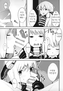 Page 4 of Murakumo-chan to ecchi shitara omoi no hoka ecchi datta - preview thumbnail