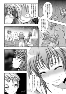 Page 26 of Heroine Pinch Vol.15 - preview thumbnail