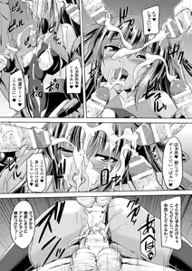 Page 41 of Heroine Pinch Vol.15 - preview thumbnail